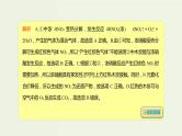 2020版高考化学一轮复习考点备考课件4.4.2硝酸 (含解析)
