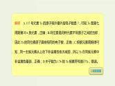 2020版高考化学一轮复习考点备考课件5.1.1原子构成 (含解析)