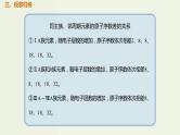 2020版高考化学一轮复习考点备考课件5.2.1元素周期表 (含解析)