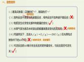 2020版高考化学一轮复习考点备考课件6.1.1焓变与反应热 (含解析)