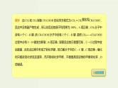 2020版高考化学一轮复习考点备考课件6.1.1焓变与反应热 (含解析)