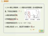 2020版高考化学一轮复习考点备考课件6.2.1原电池的工作原理及其应用 (含解析)