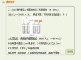 2020版高考化学一轮复习考点备考课件6.2.2化学电源 (含解析)