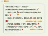 2020版高考化学一轮复习考点备考课件6.3.1电解原理 (含解析)