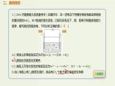 2020版高考化学一轮复习考点备考课件6.3.1电解原理 (含解析)