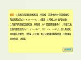 2020版高考化学一轮复习考点备考课件6.3.1电解原理 (含解析)