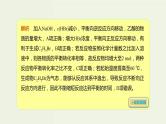 2020版高考化学一轮复习考点备考课件7.2.2化学平衡移动 (含解析)