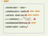2020版高考化学一轮复习考点备考课件8.1.2电离平衡常数电离度 (含解析)