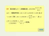 2020版高考化学一轮复习考点备考课件8.1.2电离平衡常数电离度 (含解析)