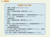 2020版高考化学一轮复习考点备考课件8.2.1水的电离 (含解析)