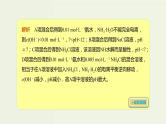 2020版高考化学一轮复习考点备考课件8.2.2溶液的酸碱性和pH (含解析)