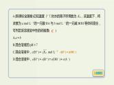2020版高考化学一轮复习考点备考课件8.2.2溶液的酸碱性和pH (含解析)