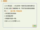 2020版高考化学一轮复习考点备考课件9.1.2同系物和同分异构体 (含解析)