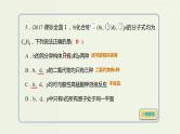 2020版高考化学一轮复习考点备考课件9.1.2同系物和同分异构体 (含解析)
