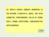2020版高考化学一轮复习考点备考课件10.2.1物质的分离和提纯 (含解析)