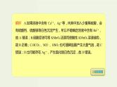 2020版高考化学一轮复习考点备考课件10.2.2离子的检验和推断 (含解析)