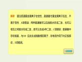 2020版高考化学一轮复习考点备考课件12.4.1糖类油脂蛋白质的组成结构和性质 (含解析)