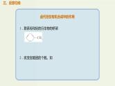 2020版高考化学一轮复习考点备考课件12.2.3卤代烃 (含解析)
