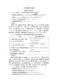 2020高考化学一轮复习第二章化学物质及其变化第2节真题检测(含解析)