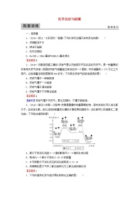 2020高考化学一轮复习第六章化学反应与能量第1节检测(含解析)