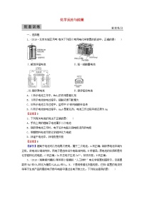 2020高考化学一轮复习第六章化学反应与能量第2节检测(含解析)