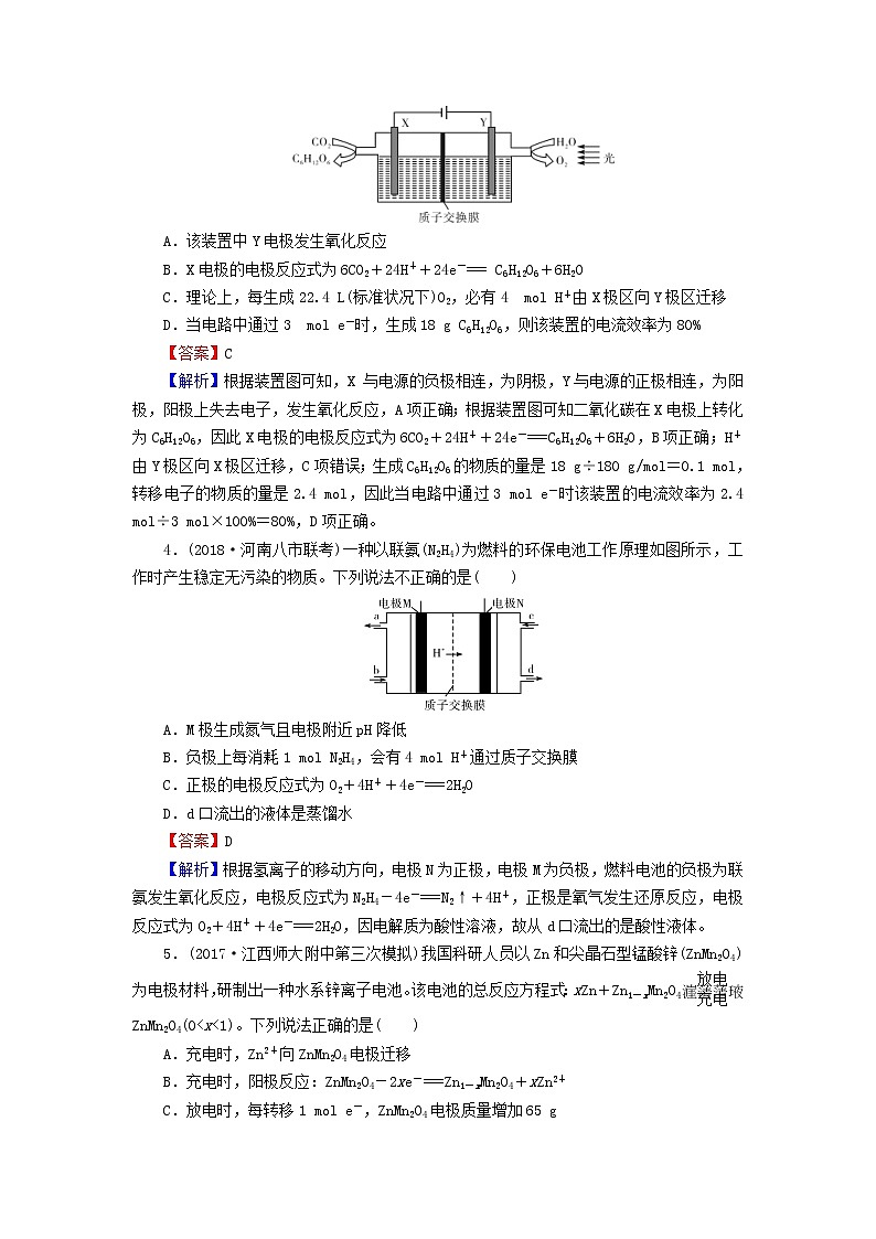 2020高考化学一轮复习第六章化学反应与能量第2节检测(含解析)02