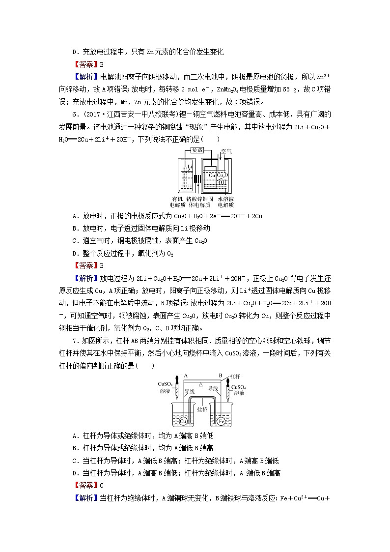 2020高考化学一轮复习第六章化学反应与能量第2节检测(含解析)03