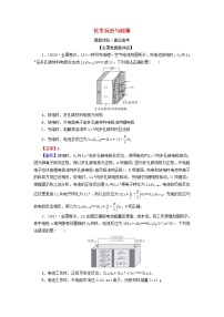 2020高考化学一轮复习第六章化学反应与能量第2节真题检测(含解析)