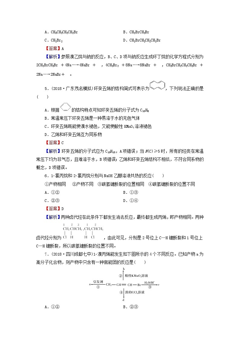 2020高考化学一轮复习第十二章有机化学基础第2节检测(含解析)第2页