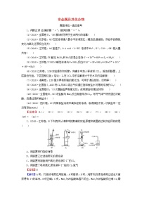 2020高考化学一轮复习第四章非金属及其化合物第2节真题检测(含解析)