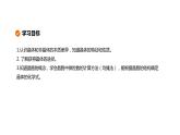第三章 第一節(jié) 物質(zhì)的聚集狀態(tài)與晶體的常識（課件PPT）