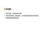 第三章 第二节  分子晶体与共价晶体（课件PPT）