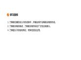 第三章 第四节 配合物与超分子（课件PPT）