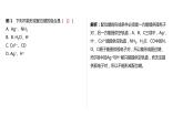 第三章 第四节 配合物与超分子（课件PPT）