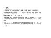 第一章 第一节 第1课时  能层与能级 基态与激发态 原子光谱（课件PPT）