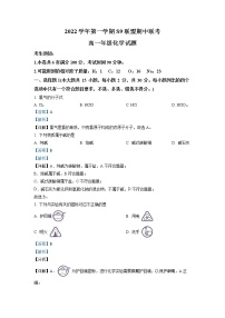 浙江省杭州市S9联盟2022-2023学年高一化学上学期期中试题（Word版附解析）