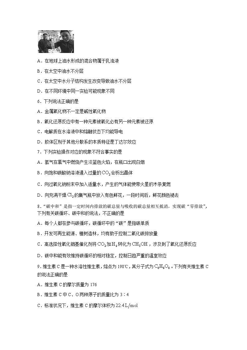 2022-2023学年浙江省杭州地区（含周边）重点中学高一上学期期中考试化学试卷含答案02