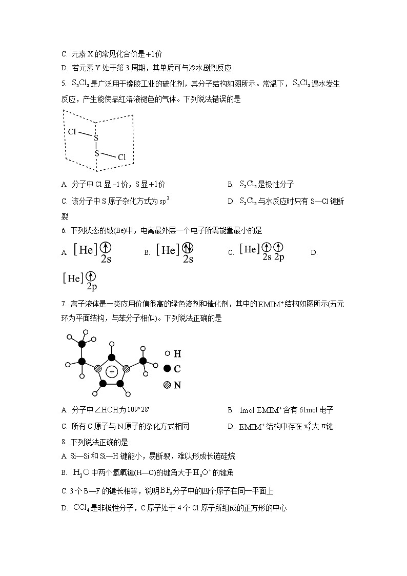 2022潍坊高二上学期期末考试化学试题含解析02