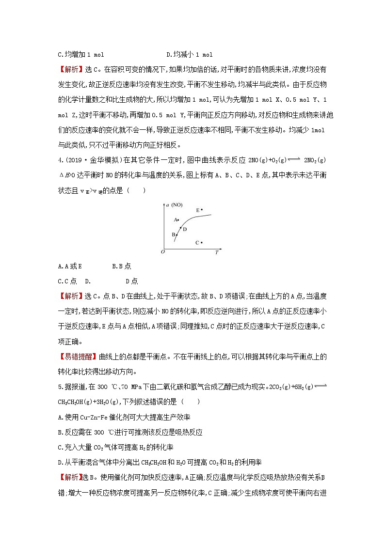 (通用版)高考化学一轮复习课时分层提升练二十二7.2化学平衡状态化学平衡的移动(含解析)02