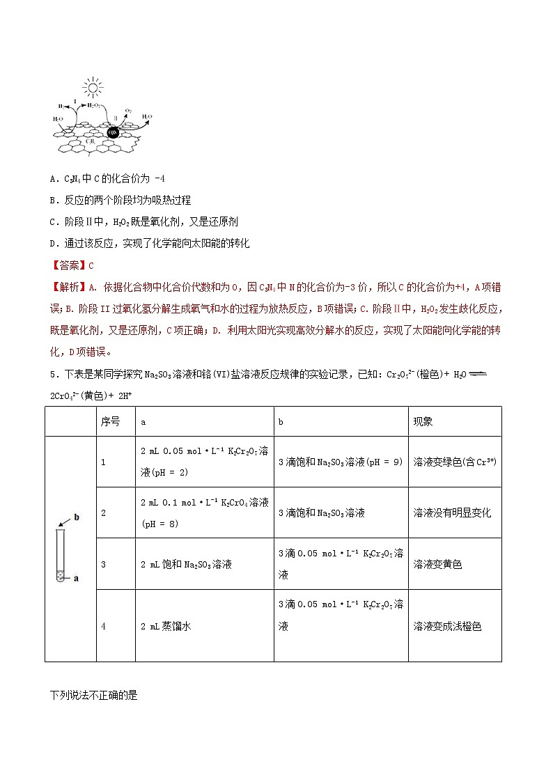 (通用版)高考化学一轮复习一遍过专题07氧化还原反应的配平和计算(含解析)03