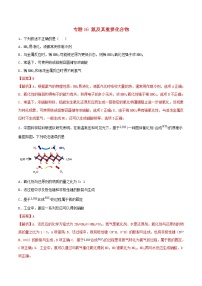 (通用版)高考化学一轮复习一遍过专题16氮及其重要化合物(含解析)