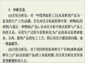 高考化学二轮复习课件必考题创新突破3无机化学工艺流程题的解题策略(含解析)