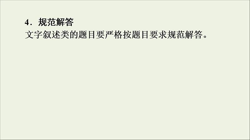 高考化学二轮复习课件必考题创新突破3无机化学工艺流程题的解题策略(含解析)05