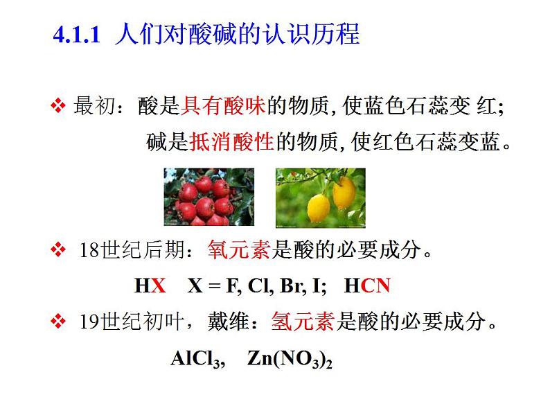 高考化学二轮专题培优课件——专题四：解离平衡 (含解析)05