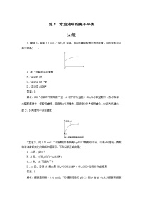 高考化学三轮冲刺分层专题特训卷基础知识练8 (含解析)