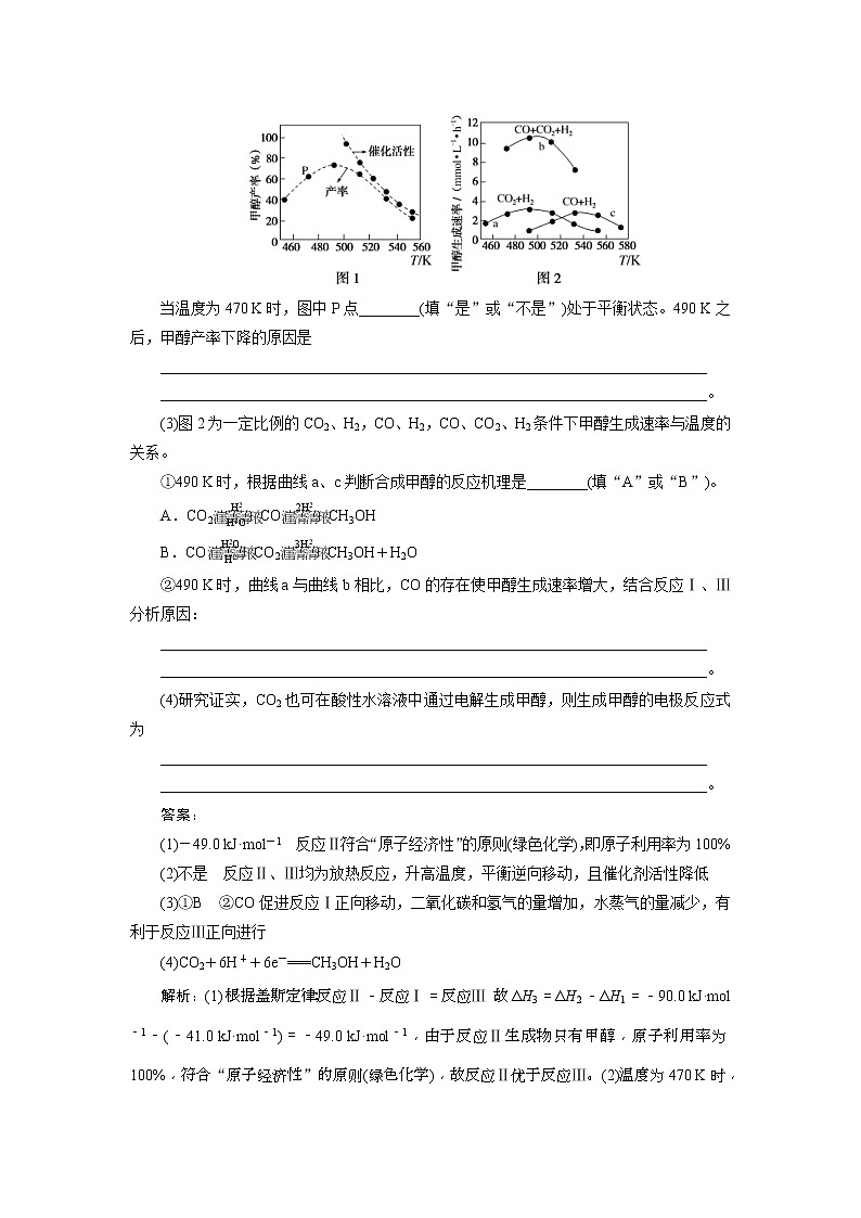 高考化学三轮冲刺分层专题特训卷题型分类练3 (含解析)03