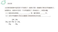 高考化学三轮冲刺复习课件——醇、酚 (含解析)