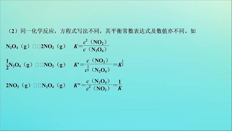 新高考化学三轮复习课件考前回顾四归纳四类基本理论知识07