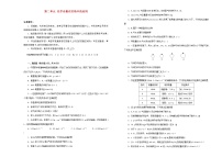 (通用版)高考化学一轮复习单元训练卷第二单元化学计量在实验中的应用A卷(含解析)