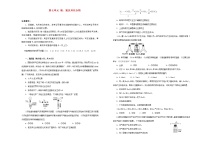 (通用版)高考化学一轮复习单元训练卷第七单元硫氮及其化合物B卷(含解析)